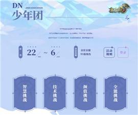 1.76完美天龙八部私服。